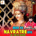 Maa Ke Navratre Aye-All Time Hit Bhajan - Vikrant Marwah Song Download